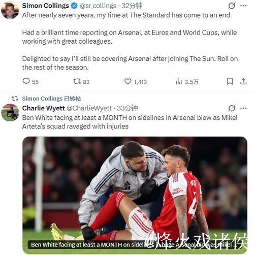 记者：本怀特将因伤至少缺阵1个月！波媒：枪手竞购波兰边路神童