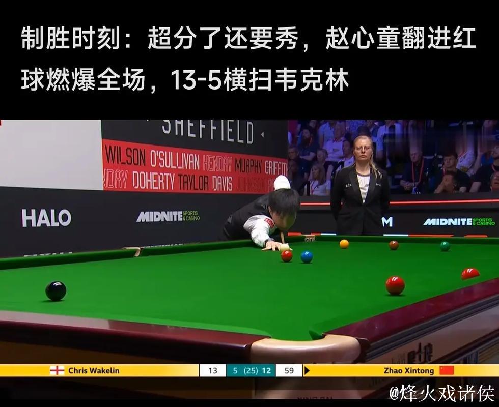 赵心童6-5力克威尔逊 首次挺进斯诺克冠中冠四强
