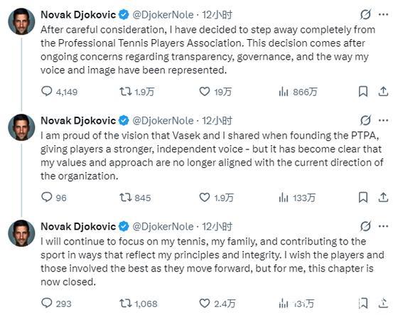 德约科维奇决定退出职业网球运动员协会
