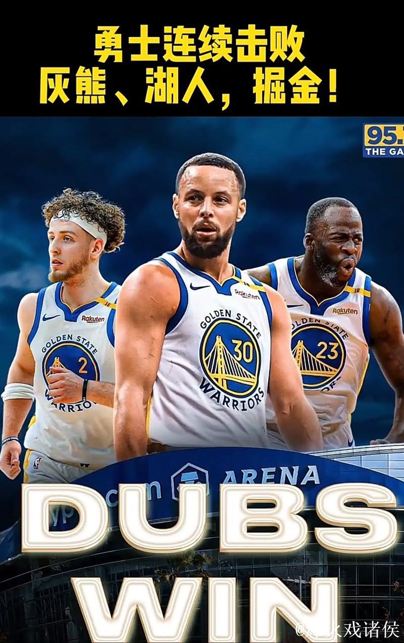 维金斯27分库里23分 勇士力克老鹰稳坐西部榜首 维金斯27分库里23分 勇士力克老鹰稳坐西部榜首