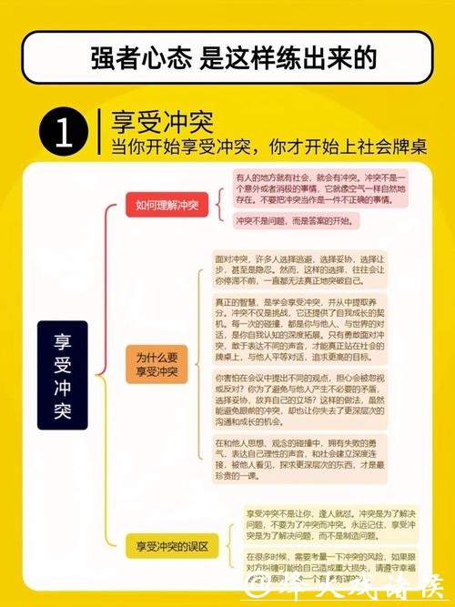 世界杯投注的心理建设：从容应对波动