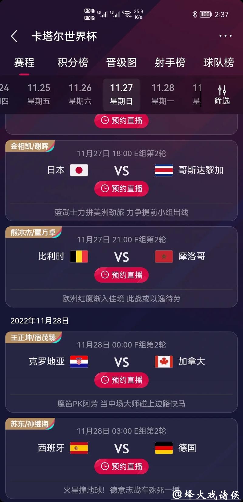 世界杯竞猜官网:球迷必备的线上互动平台 世界杯竞猜官网:球迷必备的线上互动平台