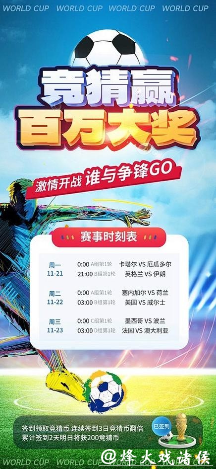 世界杯竞猜平台:老牌平台的优势与特色 世界杯竞猜平台:老牌平台的优势与特色
