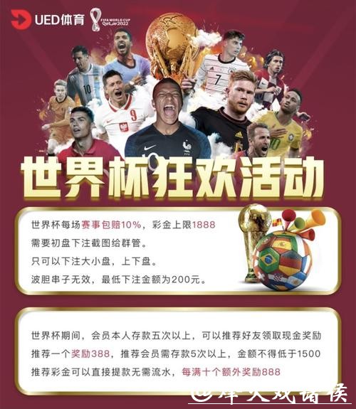 世界杯投注平台:多平台投注技巧分析 世界杯投注平台:多平台投注技巧分析