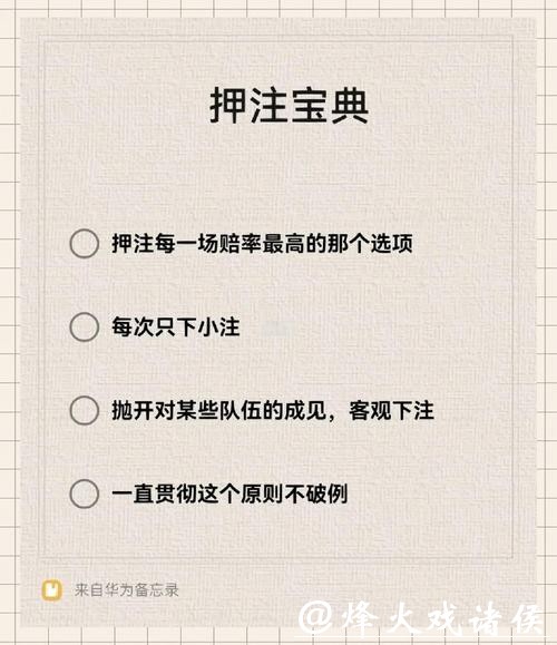 世界杯下注入口安全平台指南 世界杯下注入口安全平台指南