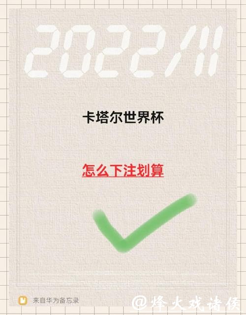 世界杯下注入口安全平台指南 世界杯下注入口安全平台指南
